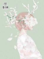 嫡女医妃邪王宠上瘾