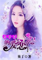 夏梦嫁给谁
