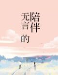 薄云深林