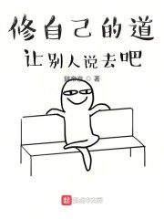 想要修道怎么办