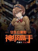 女生公寓 电视剧