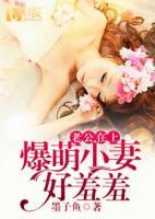 老公上来吧
