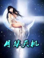 月华天母在哪