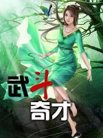 武斗宗师