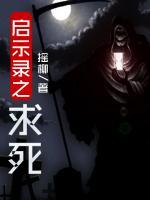 启示录吧
