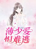 林一薄云深