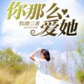 许沐宸苏可可全文免费阅读
