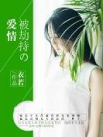 少爷,你的萌萌小妻已上线