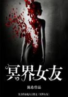 冥界女神怎么这么可爱