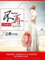千亿婚宠,豪娶豪门少夫人