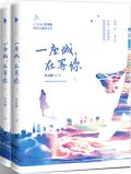 宋焰许沁（孟沁）