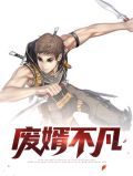 敖婿1