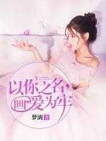 以你之名漫画原名