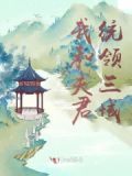 我和我夫君都是穿来的