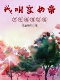 女帝明哥