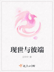 《现世与冥界的逆转》