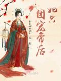 团宠后 小说