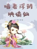 暗香浮动下一句