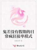 鬼差是什么意思