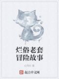 烂俗笑话是什么游戏