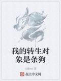 我的转生可以加点
