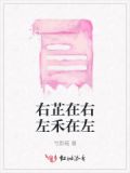 右在左边的字有哪些