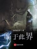 临于是什么意思
