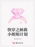 快穿之拯救女主小可怜