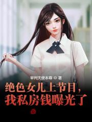 绝色+番外