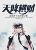 巅峰狂少王小俊免费阅读