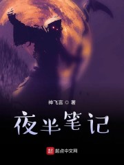夜半古诗带拼音带读音