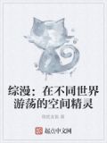 综漫空间文