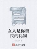 善良是女人最好的底牌