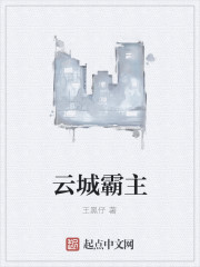据说云城藏着国际王牌杀手