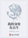 我的身份有点多txt但慰青帝