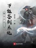 宿主大人是全能