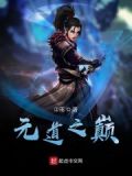 元道者,玄元之上道什么意思
