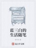 蓝白三部曲之白 什么意思
