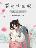 哭包子是什么意思