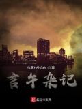 言午言若是什么意思