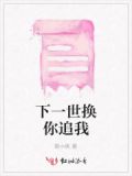 这一世我宠你