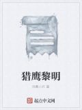 猎鹰全名