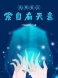 未来很远,爱自有天意的说说