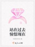 站在未来的角度回忆过去