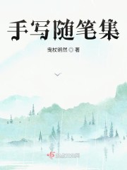 随笔抄写