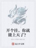 开挂需要钱吗