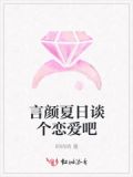 夏日言言gl小说 百度云