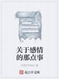 关于感情的典型事例