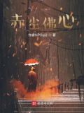 赤尘的意思