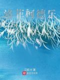 怪异奇人列传